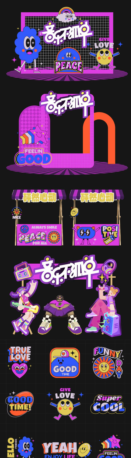 源文件下载【享设计】搜索编号：70020035149964873【音乐节活动物料】