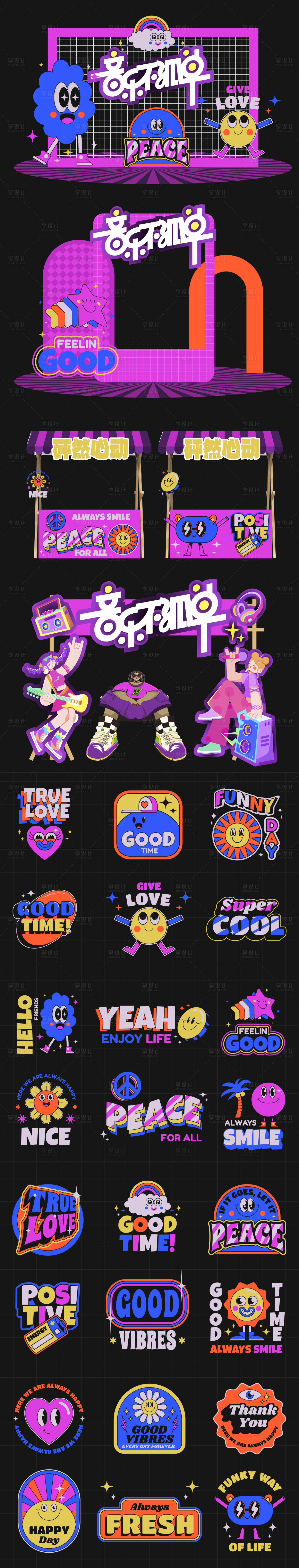 源文件下载【享设计】搜索编号：70020035149964873【音乐节活动物料】