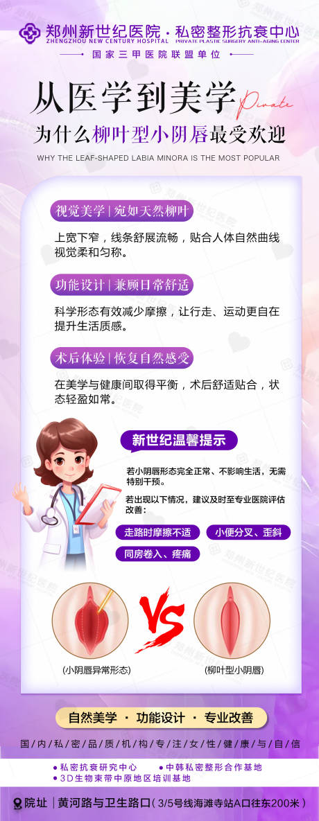 源文件下载【享设计】搜索编号：89240035099974139【私密科普宣传海报】