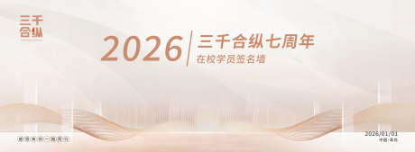 源文件下载【享设计】搜索编号：83680034941049783【金色周年签名墙】