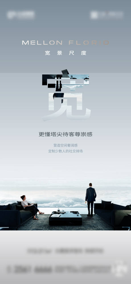 源文件下载【享设计】搜索编号：87790035004344100【地产户型价值点海报】