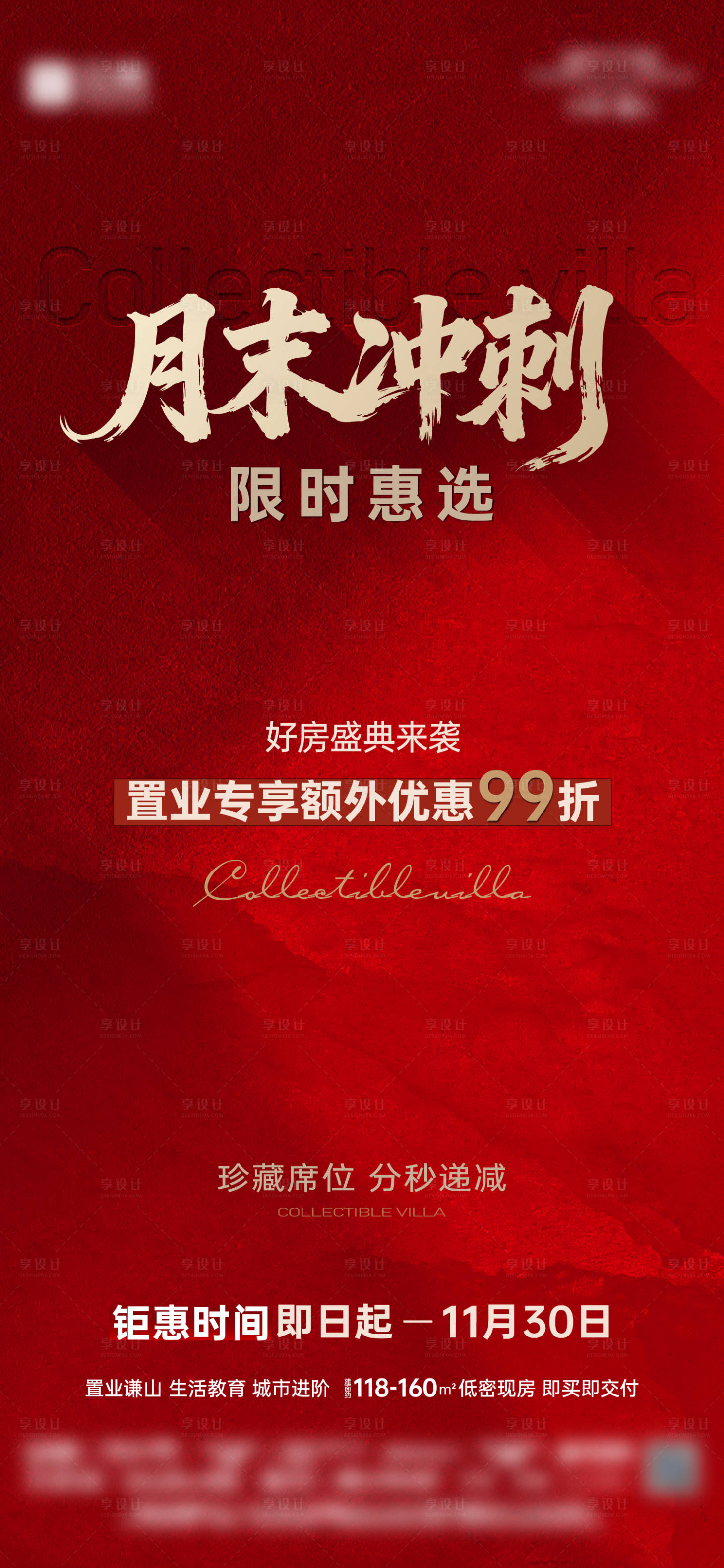 源文件下载【享设计】搜索编号：91590034922548594【钜惠】