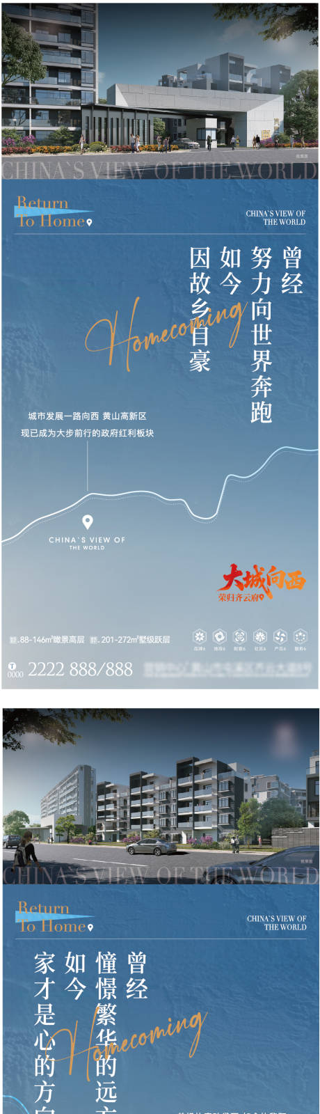 源文件下载【享设计】搜索编号：95470035126405916【地产价值系列】