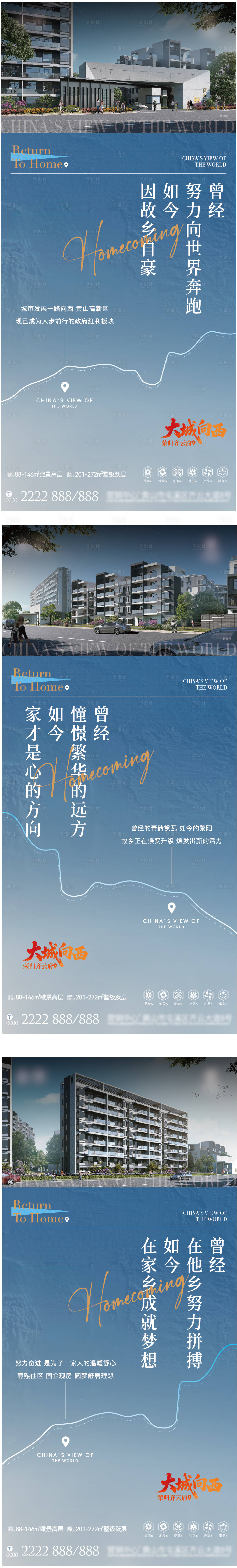 源文件下载【享设计】搜索编号：95470035126405916【地产价值系列】