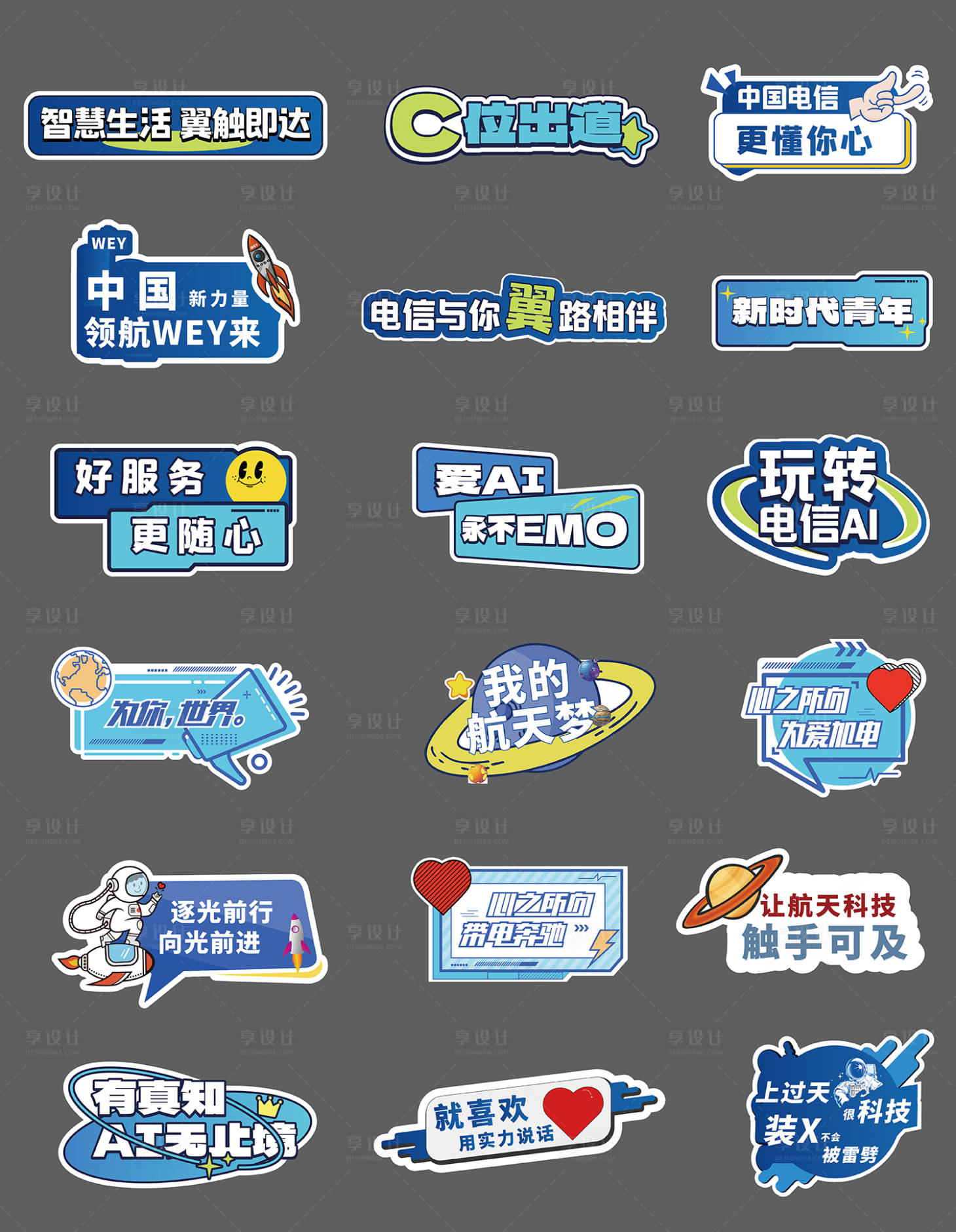 源文件下载【享设计】搜索编号：49450035213182737【科技ai手举牌】