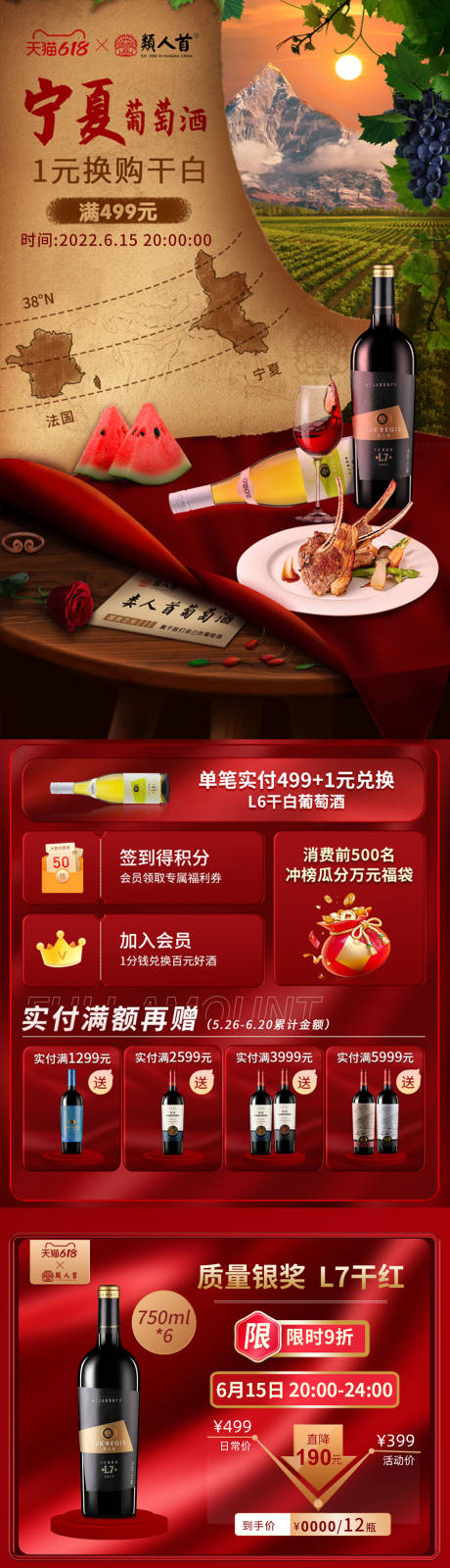 源文件下载【享设计】搜索编号：27400034884985152【618首页】