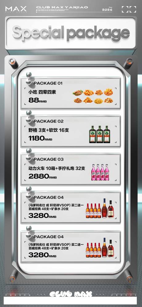 源文件下载【享设计】搜索编号：43230034856536097【酒吧酒水套餐海报】