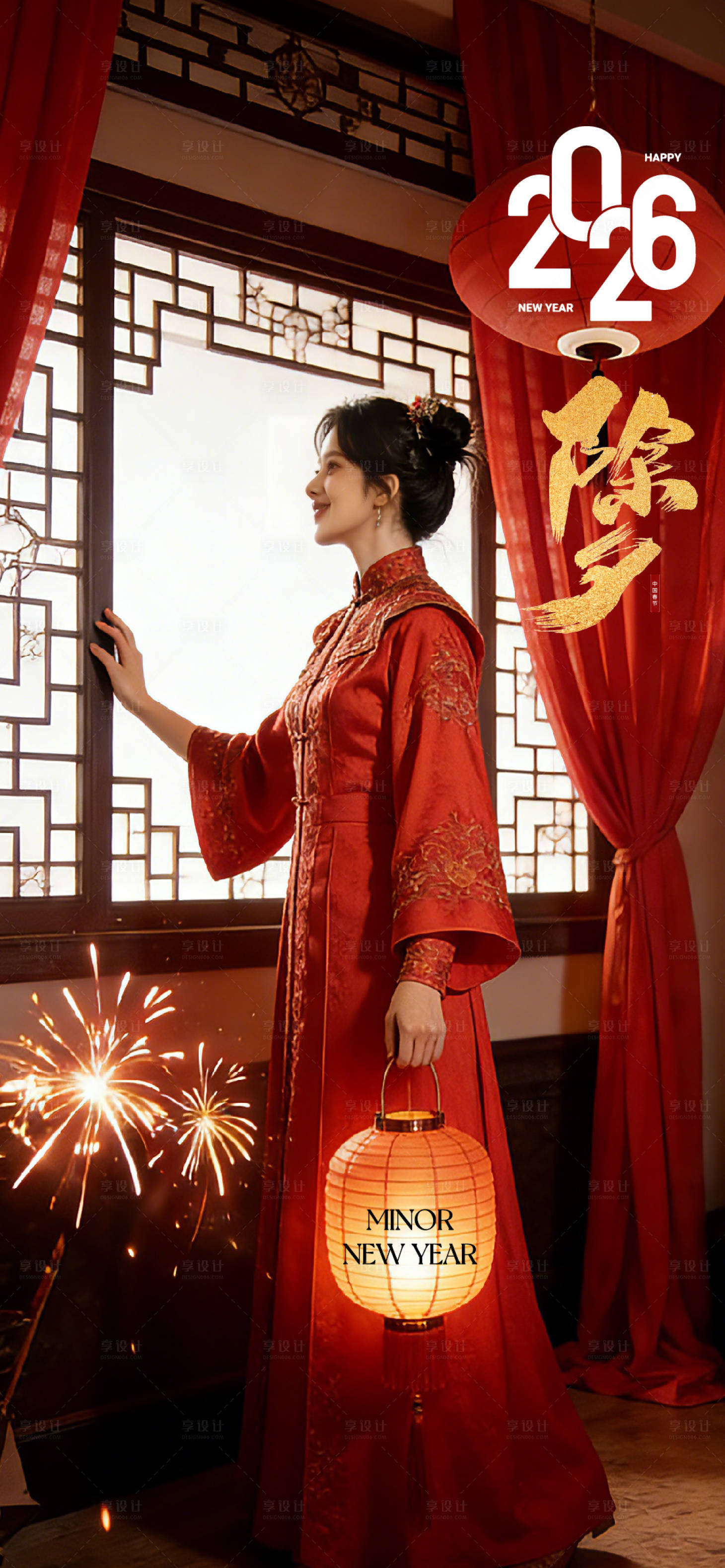 源文件下载【享设计】搜索编号：82740034943881294【除夕新年医美婚庆喜庆海报】