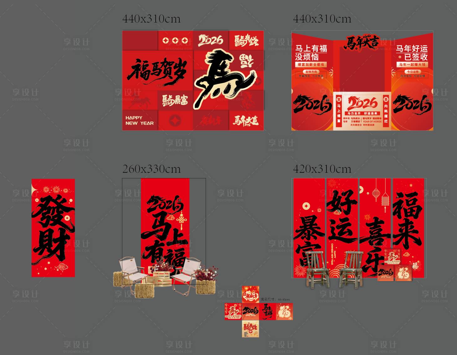 源文件下载【享设计】搜索编号：54810034986272017【新年美陈】