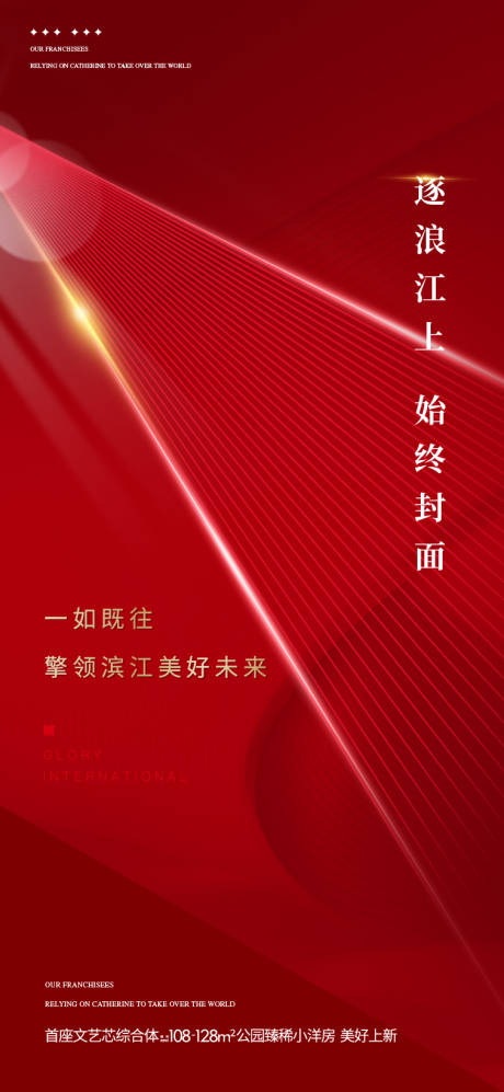 源文件下载【享设计】搜索编号：89470035206115616【地产热销卖压稿】