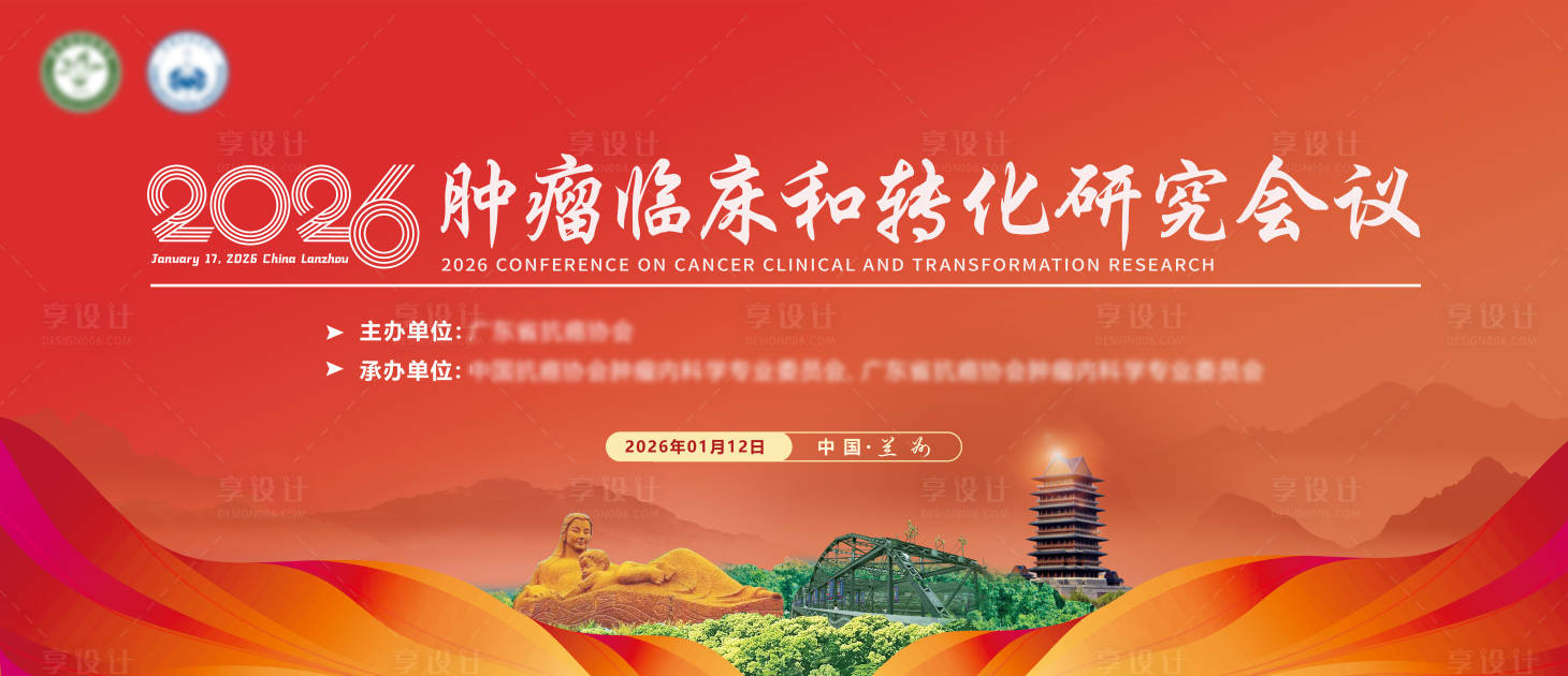 源文件下载【享设计】搜索编号：73840034953401331【医学主kv】