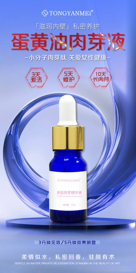 源文件下载【享设计】搜索编号：61440034878885919【抑菌护理液】