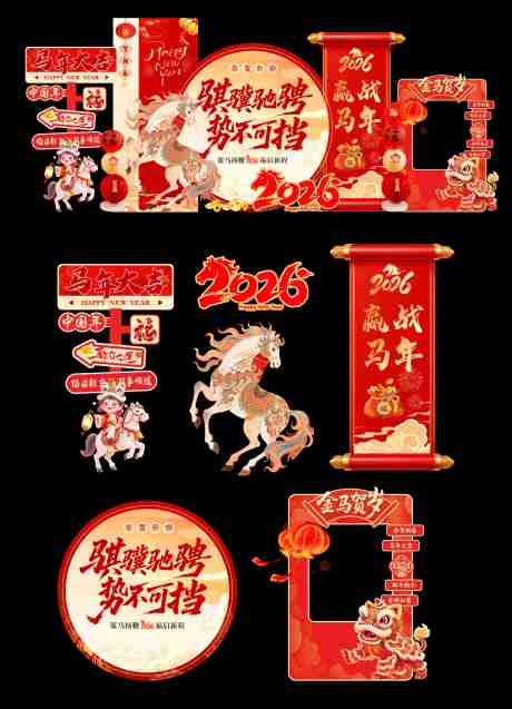 源文件下载【享设计】搜索编号：56500035182843224【2026年马年新年美陈】