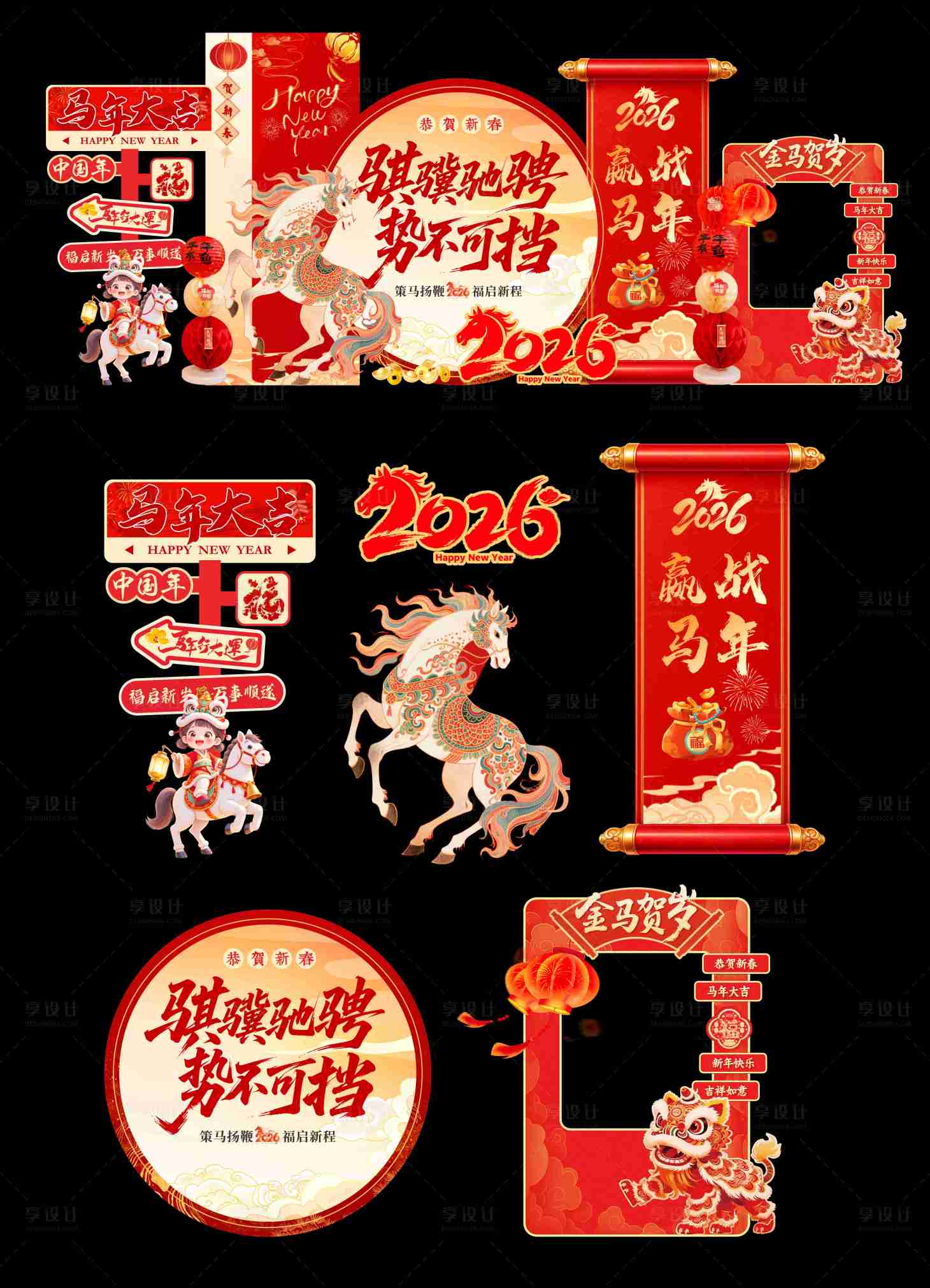 源文件下载【享设计】搜索编号：56500035182843224【2026年马年新年美陈】