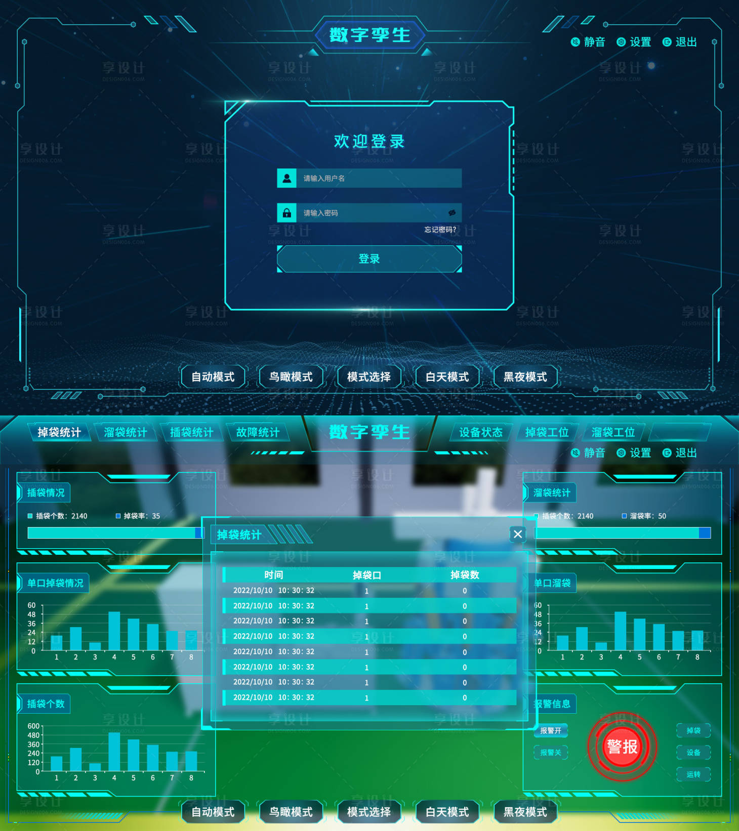 源文件下载【享设计】搜索编号：88890035070404979【科技感UI界面设计】