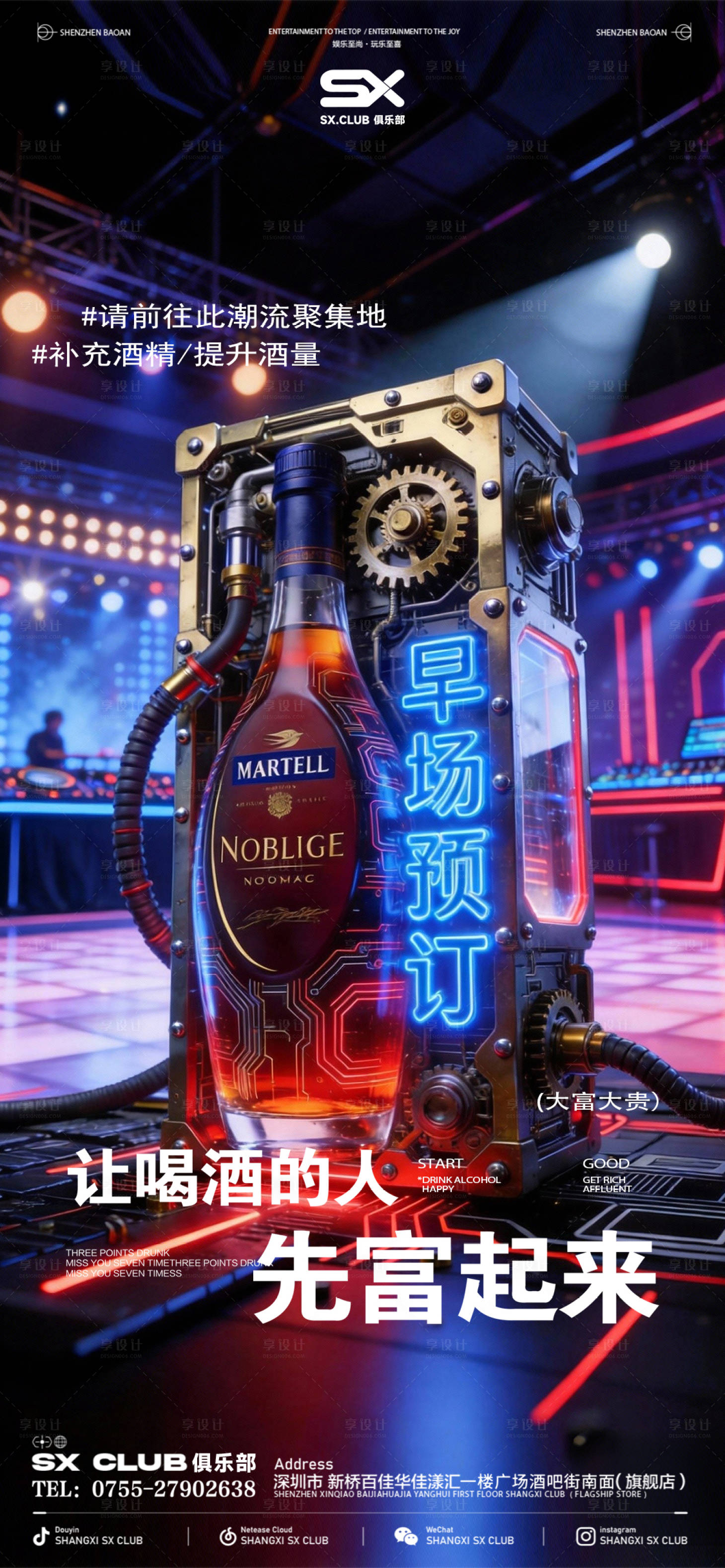 源文件下载【享设计】搜索编号：84360035149424394【早场预定】