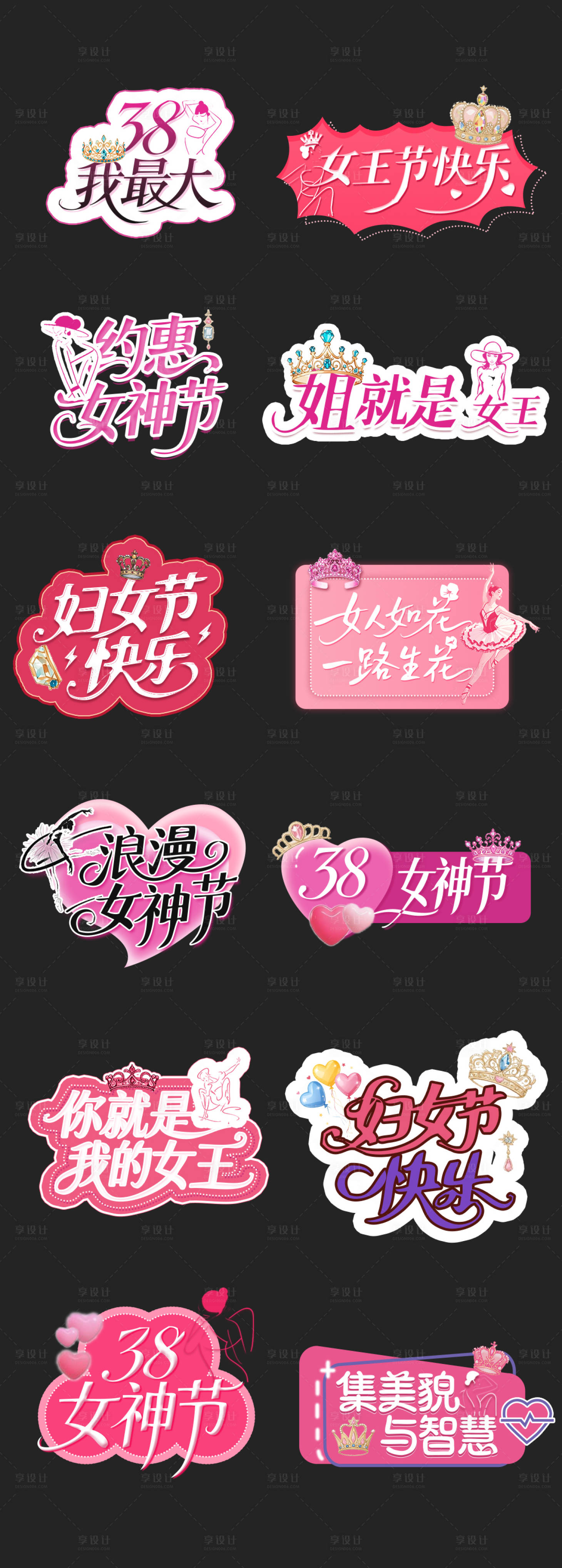 源文件下载【享设计】搜索编号：10880034971628191【38女神节手举牌】