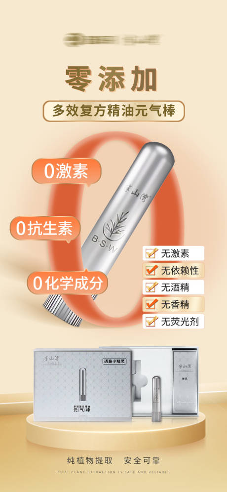 源文件下载【享设计】搜索编号：57890034987777249【鼻通海报】