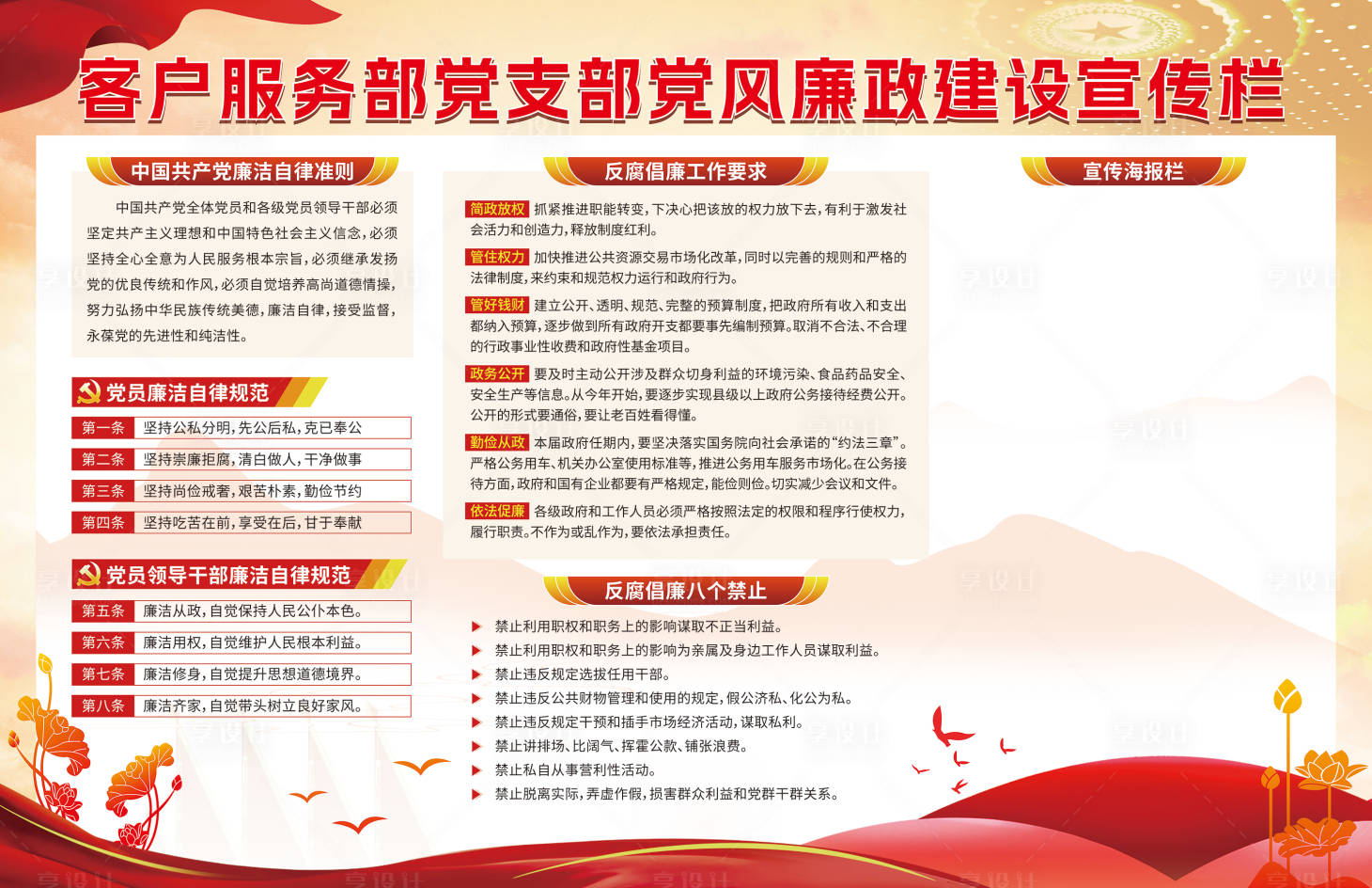 源文件下载【享设计】搜索编号：78700035142391767【党建】