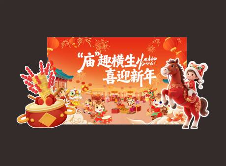 源文件下载【享设计】搜索编号：98750034843226459【新年美陈】