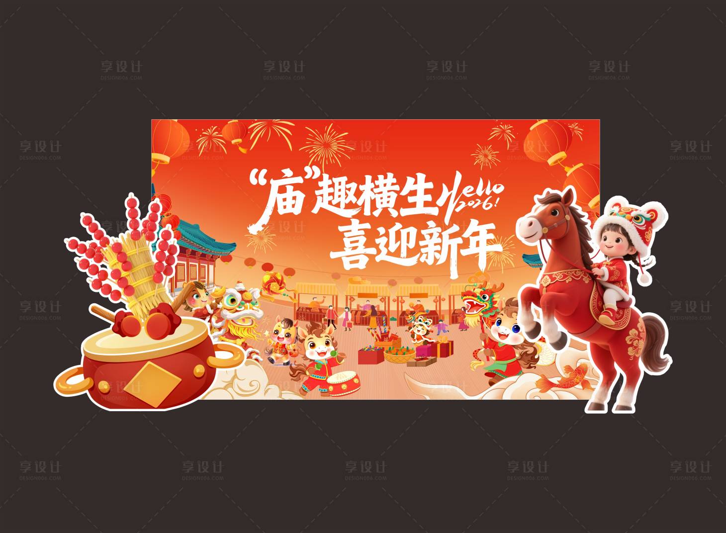 源文件下载【享设计】搜索编号：98750034843226459【新年美陈】