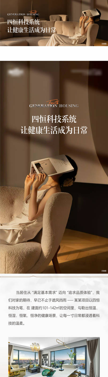 源文件下载【享设计】搜索编号：23170035115848789【四恒科技长图】