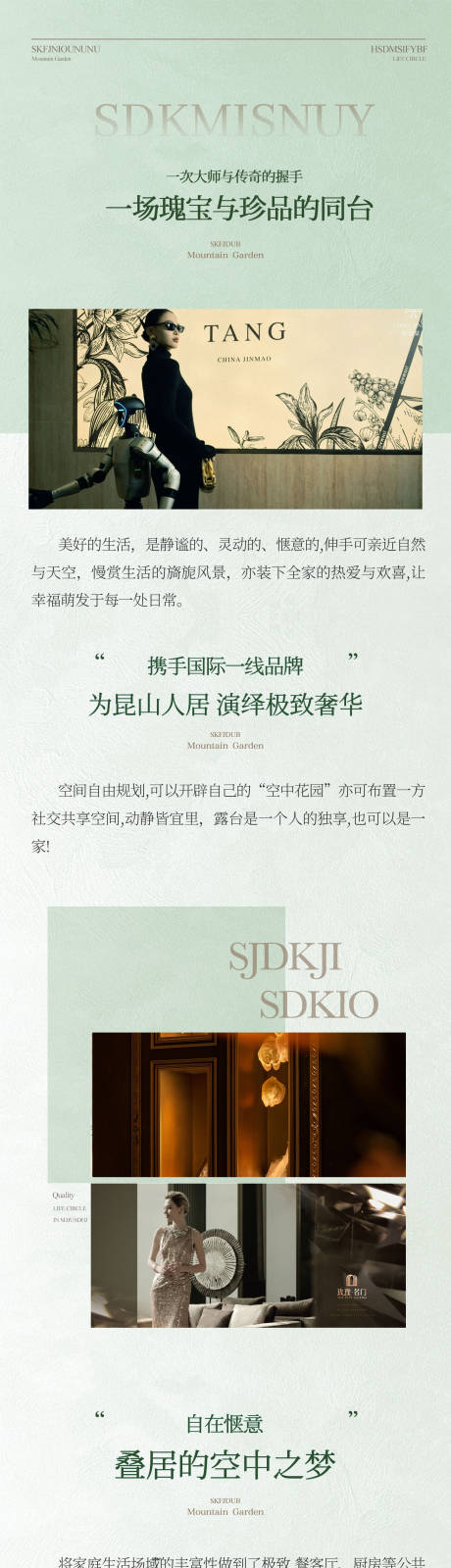 源文件下载【享设计】搜索编号：58760034858371966【高端地产拉页】