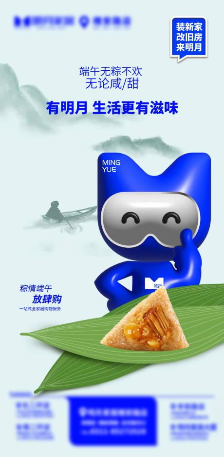 源文件下载【享设计】搜索编号：30570035144084781【端午节海报】