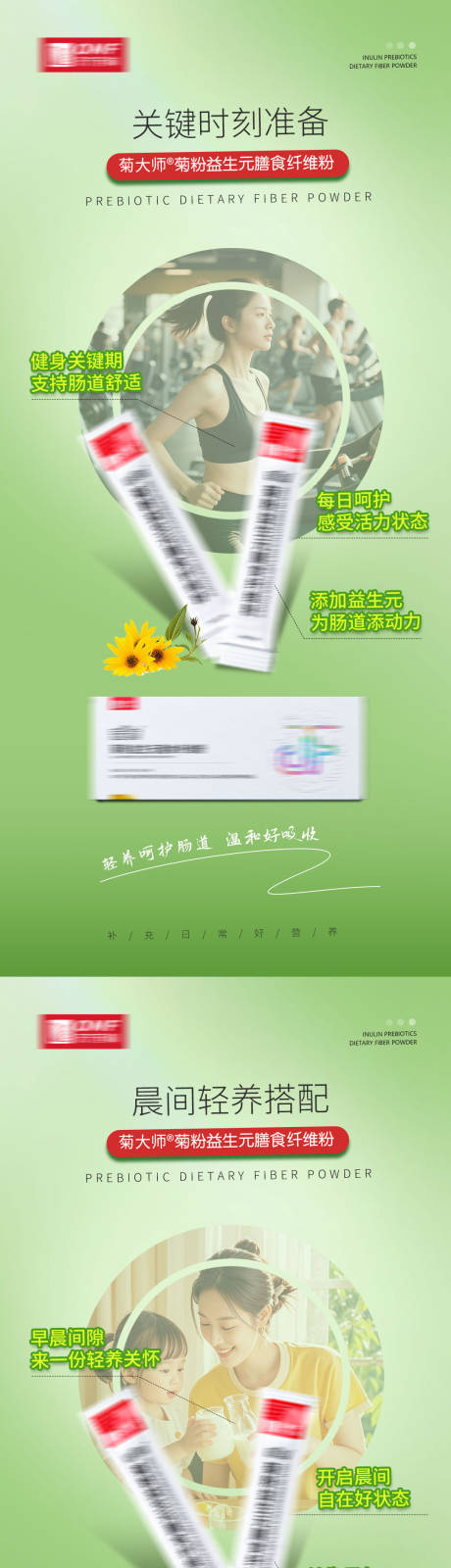 源文件下载【享设计】搜索编号：52700035174323987【保健品产品海报】