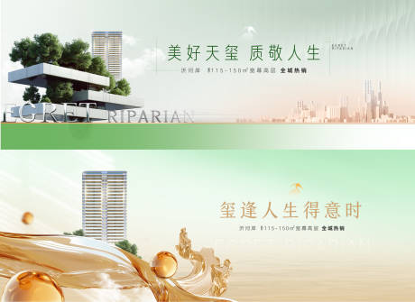 源文件下载【享设计】搜索编号：51990034935533330【地产月度方案主画面】