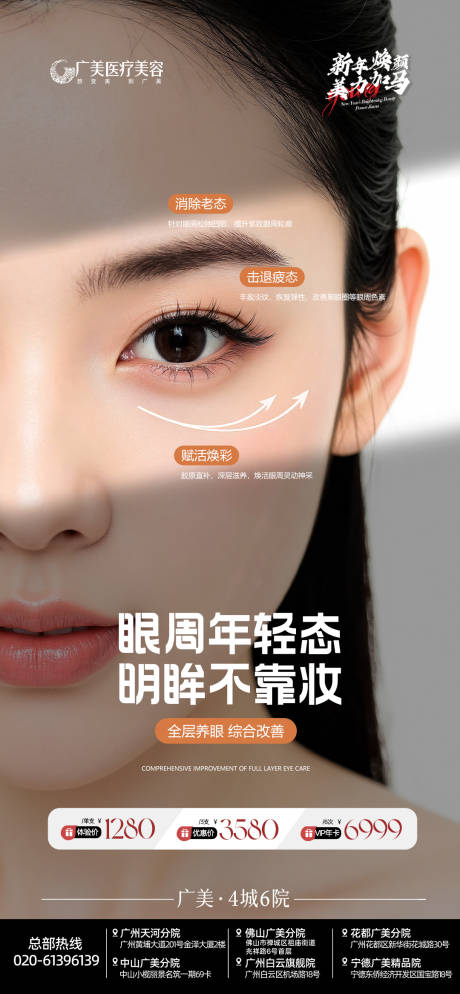 源文件下载【享设计】搜索编号：22540035150349637【眼部】