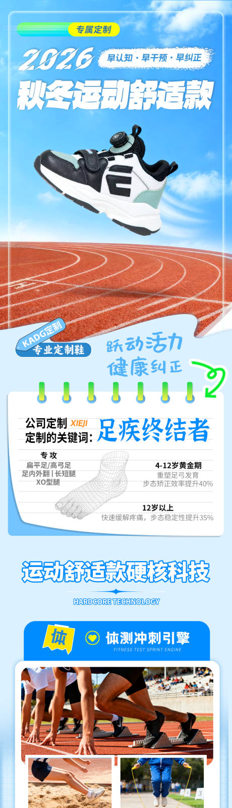 源文件下载【享设计】搜索编号：61280035070466760【人体骨骼力线分析电商详情页】