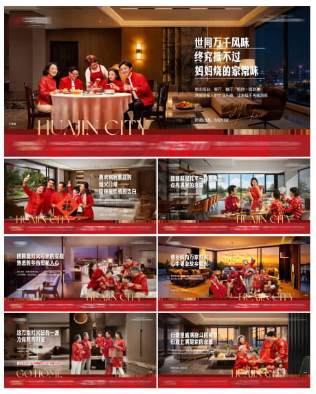 源文件下载【享设计】搜索编号：45490035069127498【地产返乡置业系列】