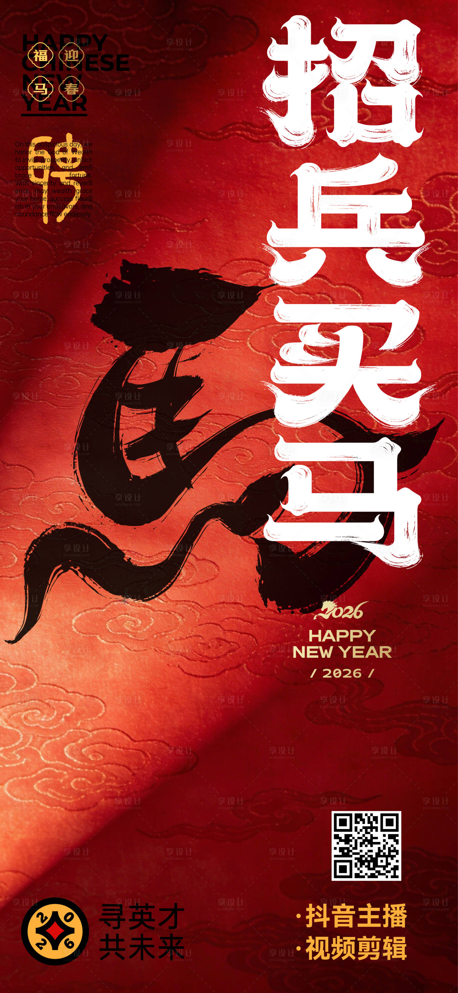 源文件下载【享设计】搜索编号：80010035084583435【校园招聘会】