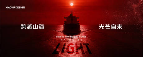 源文件下载【享设计】搜索编号：28310035092188061【年会发布会背景板】