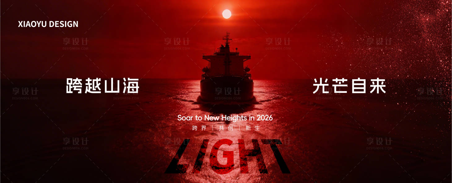 源文件下载【享设计】搜索编号：28310035092188061【年会发布会背景板】