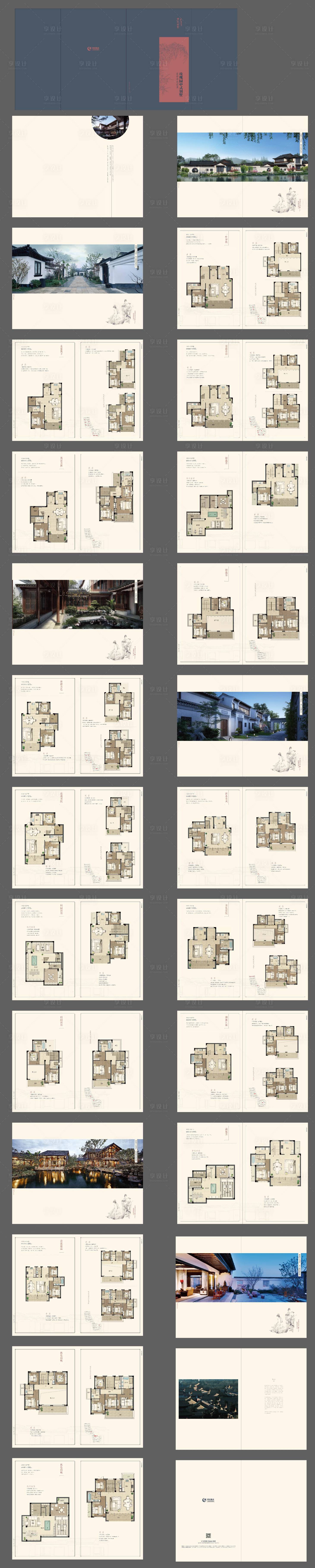 源文件下载【享设计】搜索编号：30400035300934045【户型手册】
