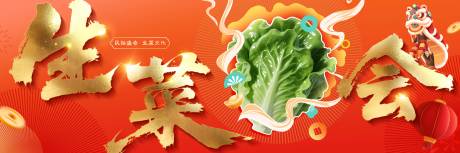 源文件下载【享设计】搜索编号：98590035263384718【生菜会主视觉】