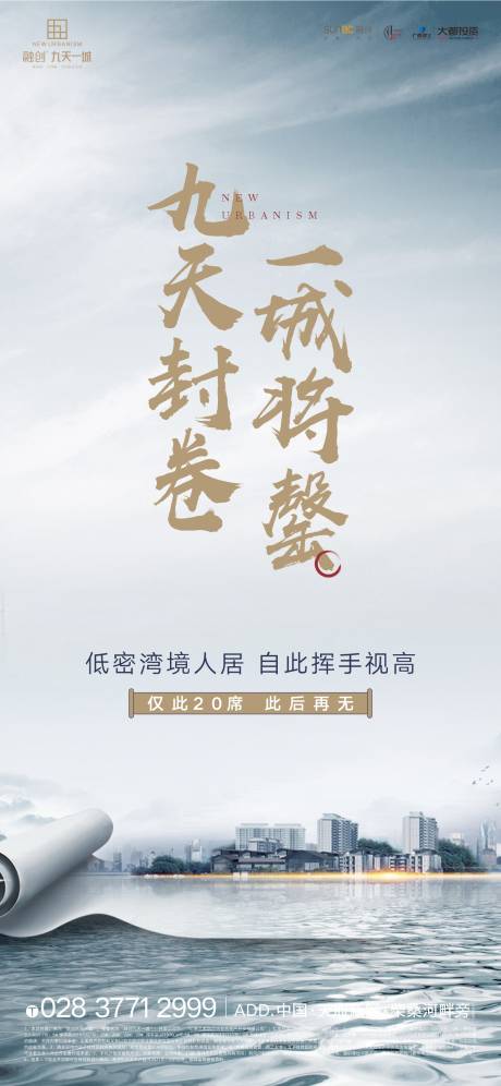 源文件下载【享设计】搜索编号：55740035147749104【清盘收官海报】