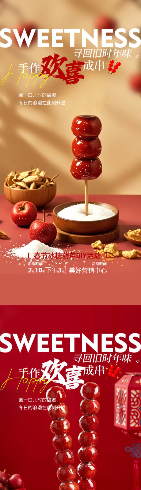 源文件下载【享设计】搜索编号：18330035013331171【民俗暖场海报】