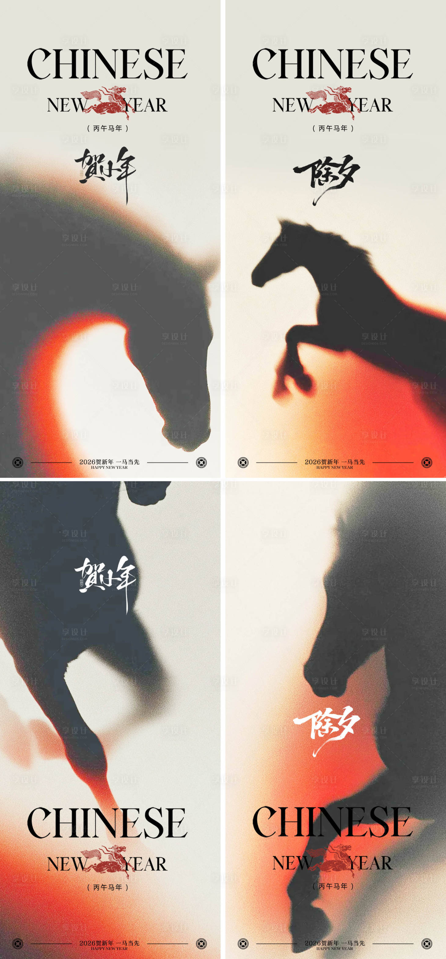 源文件下载【享设计】搜索编号：27480034960745729【小年除夕新年海报】