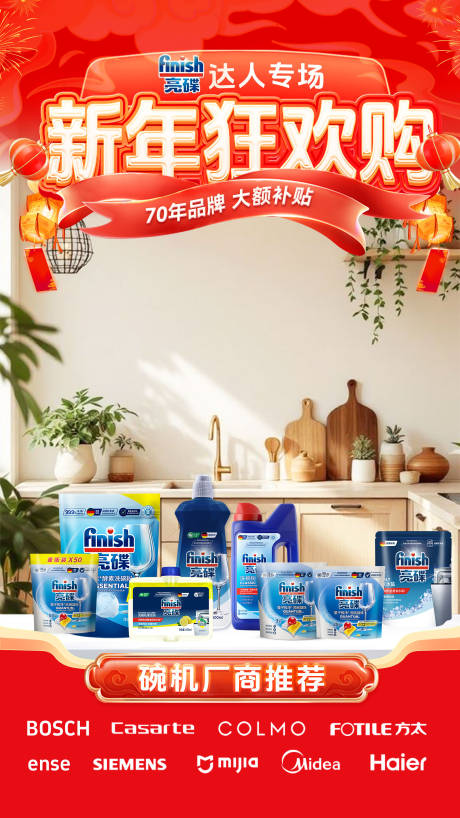 源文件下载【享设计】搜索编号：46030035030044602【直播间贴片】