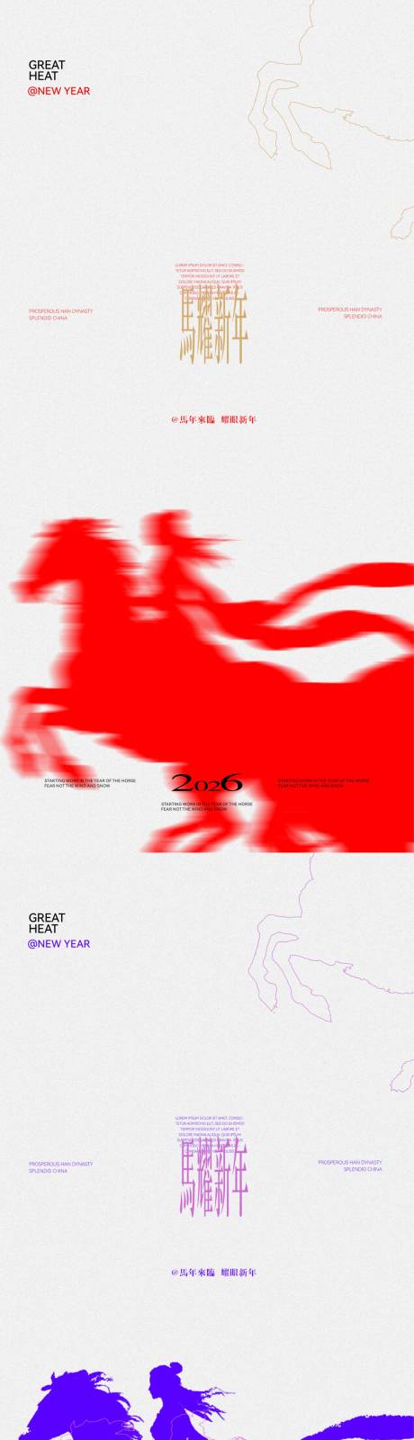 源文件下载【享设计】搜索编号：26200034940192237【医美马年新年海报】