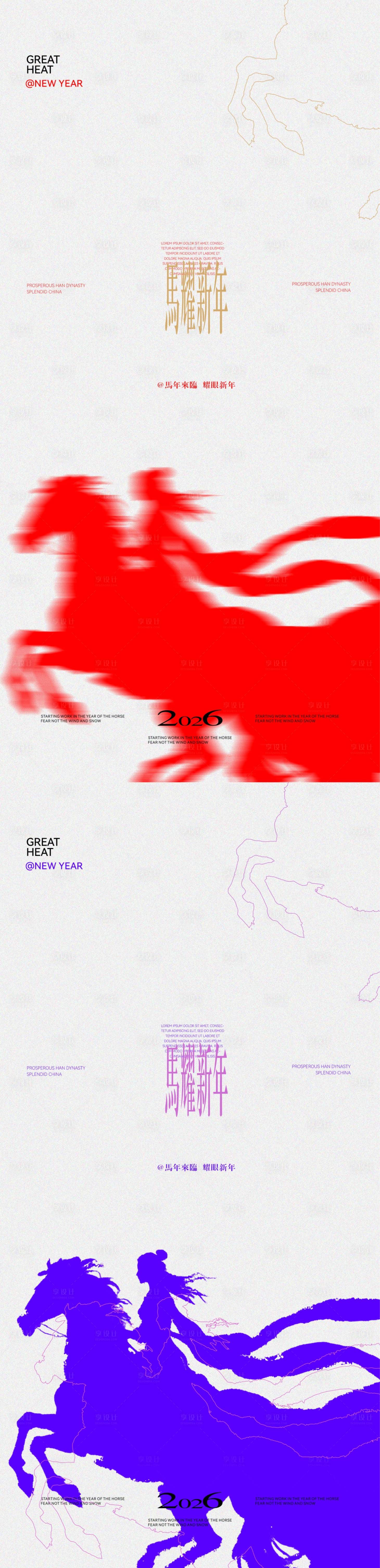 源文件下载【享设计】搜索编号：26200034940192237【医美马年新年海报】