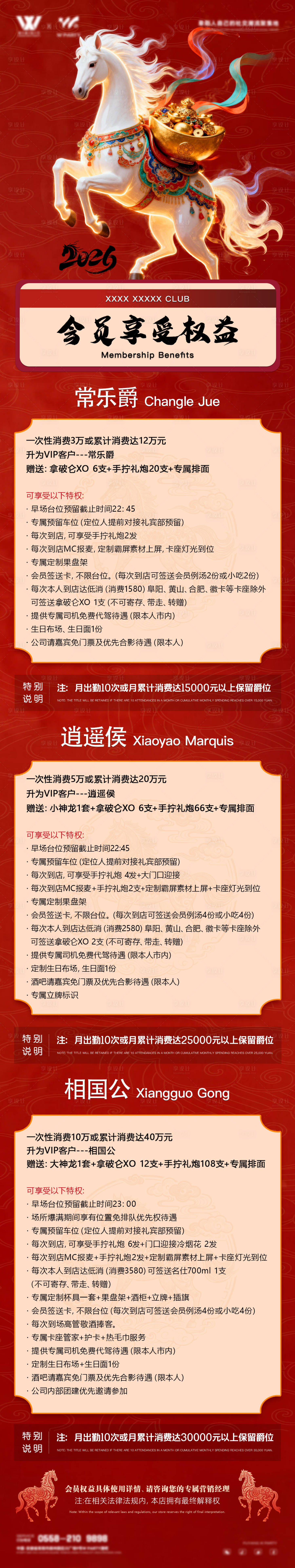 源文件下载【享设计】搜索编号：18160034931912888【会员权益酒吧】