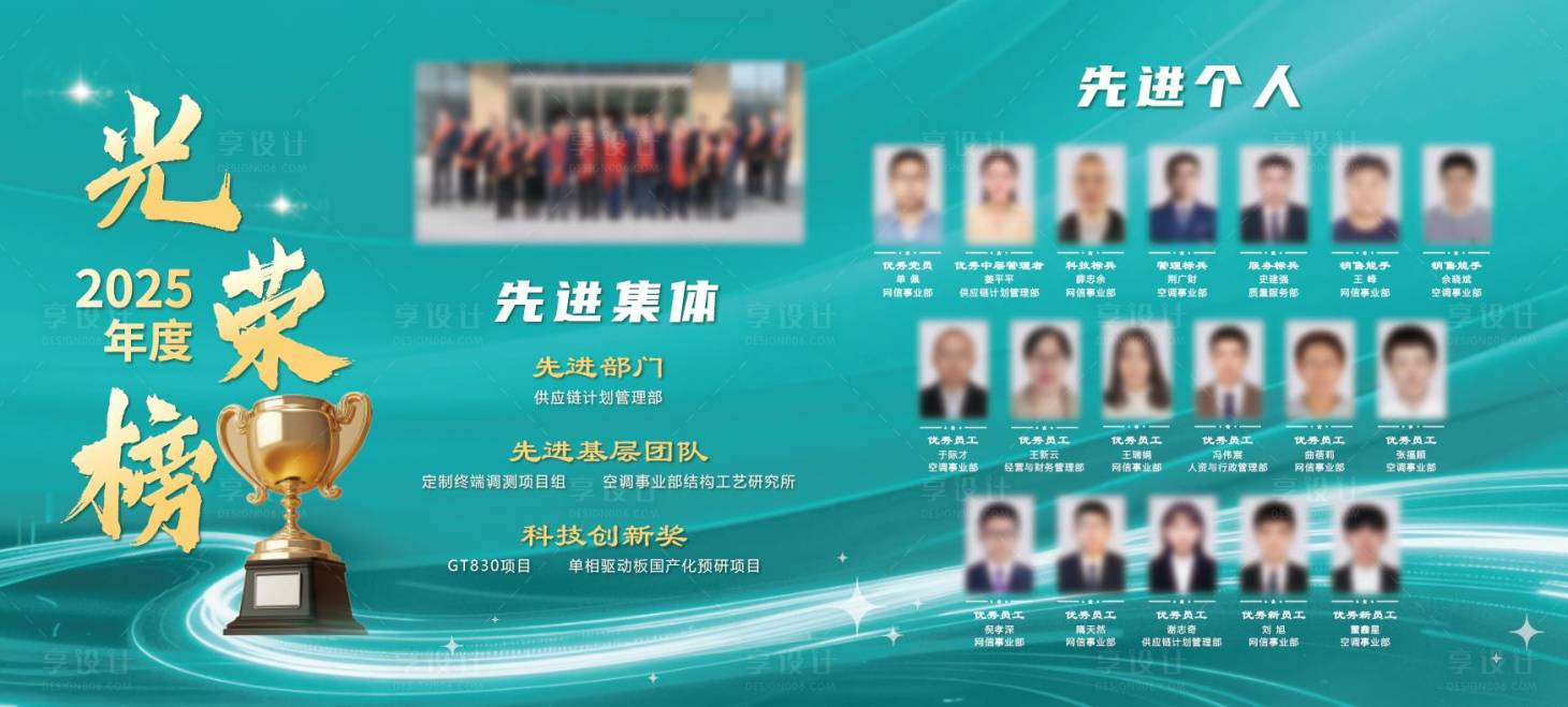 源文件下载【享设计】搜索编号：22830035138061906【年度光荣榜】