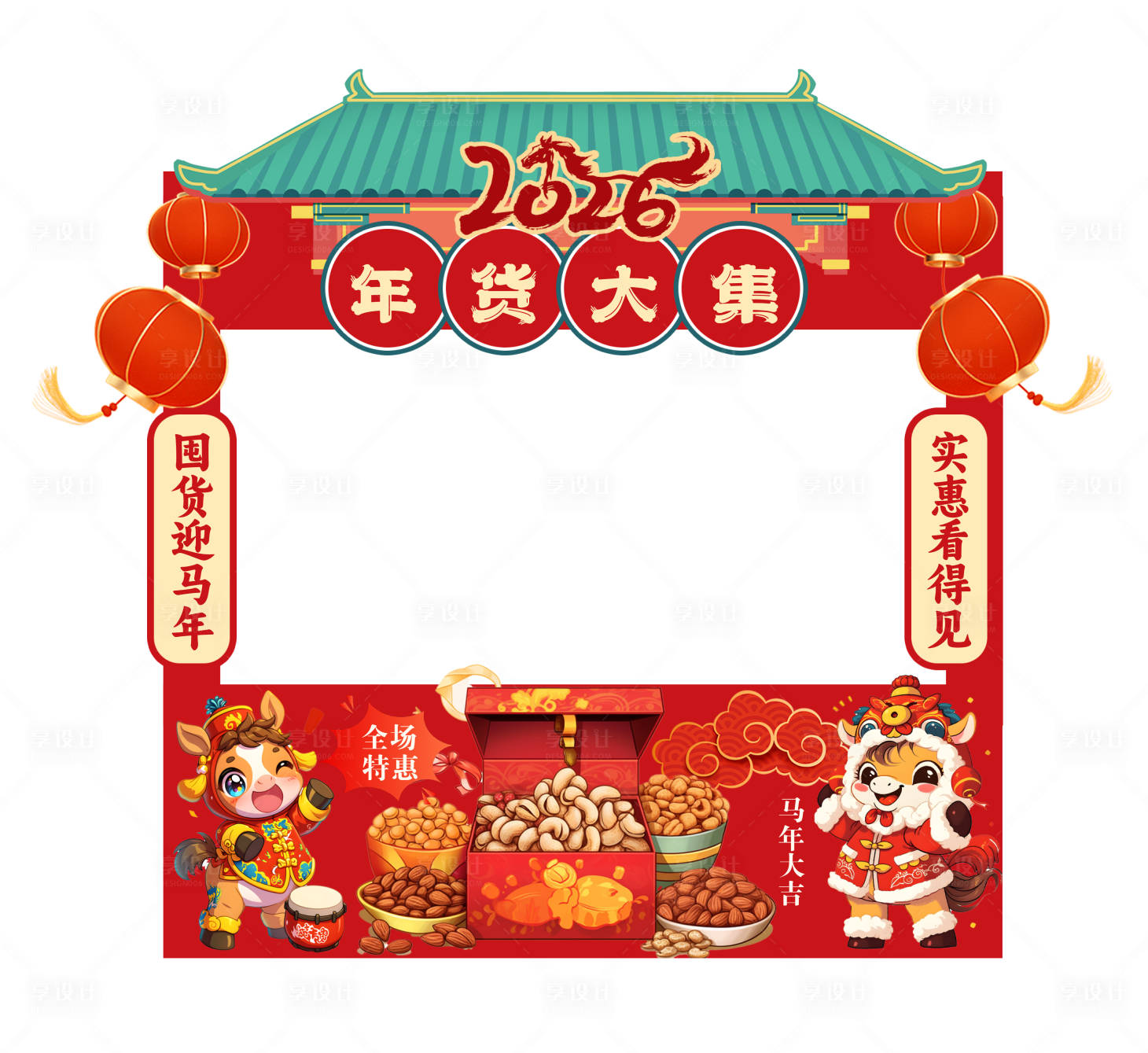 源文件下载【享设计】搜索编号：61760035210635003【新年年货节 】