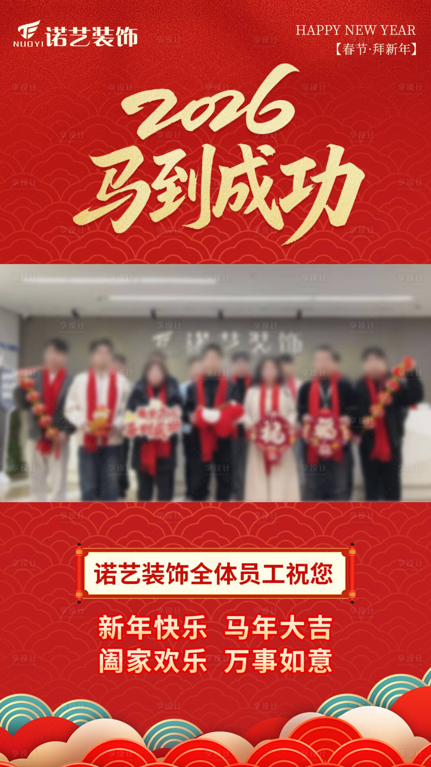 源文件下载【享设计】搜索编号：17490035283103659【2026马年新春视频祝福框】