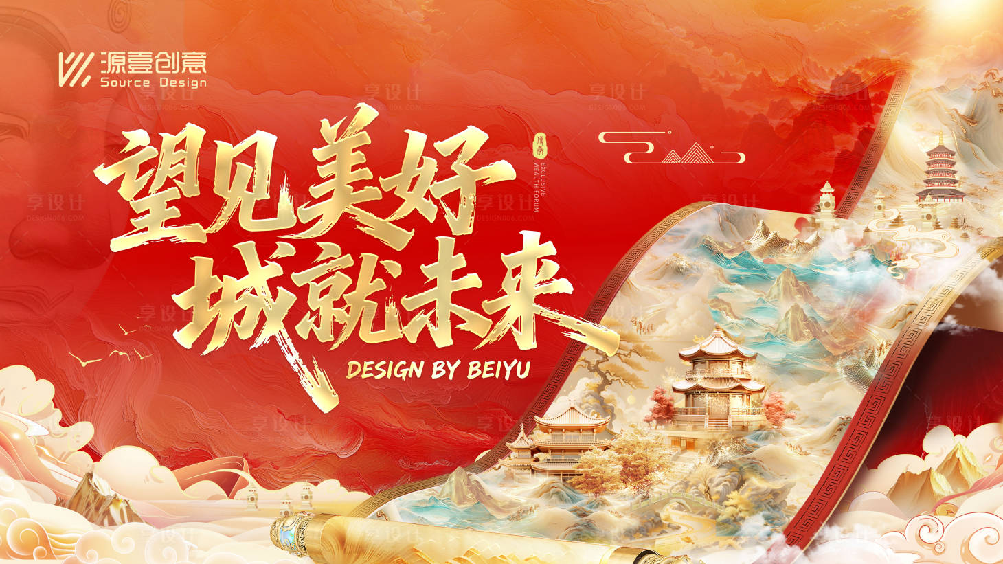 源文件下载【享设计】搜索编号：69420035092391073【中式国潮杭州活动主视觉】