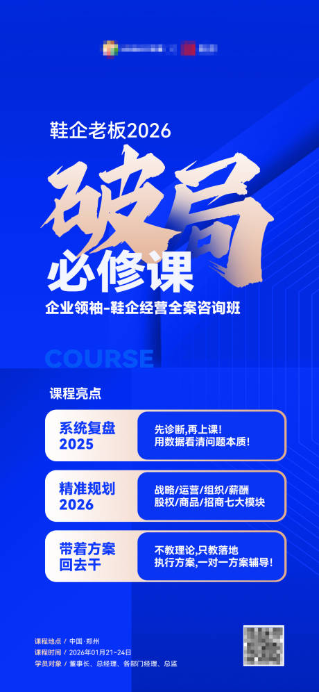 源文件下载【享设计】搜索编号：40460034898111256【大字报】
